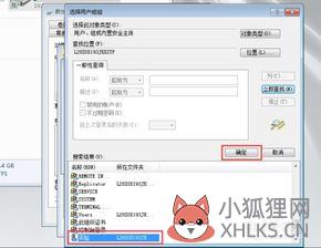 共享文件夹设置密码?共享文件夹怎么设置密码