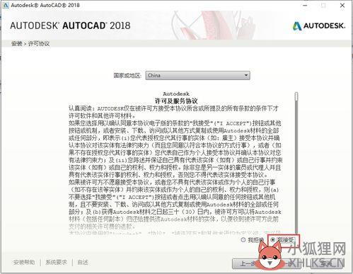 cad2018激活教程?如何激活autocad2018