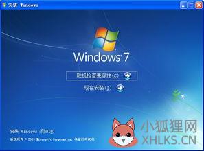 windowsxp升级windows7？如何把xp系统升级到win7