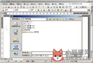 word2003兼容2007兼容包？office2003兼容2007补丁包怎么安装