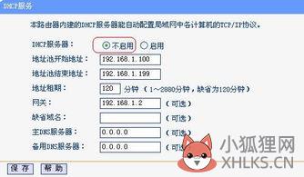 无线路由器桥接设置方法?2个无线路由器如何进行桥接