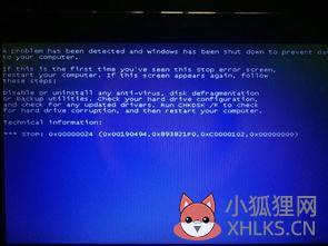 开机蓝屏0x00000024?电脑蓝屏出现0×00000024是什么原因