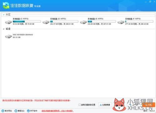 破解版数据恢复软件？求免费无需注册码的数据恢复软件