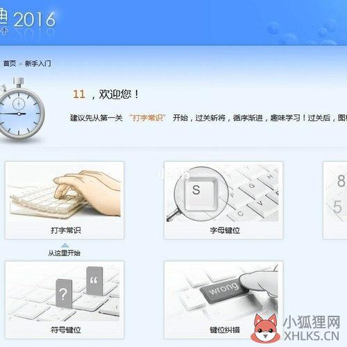 一分钟打字60要练多久?一分钟打80字要练多久