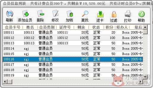 万象网管最新版截图