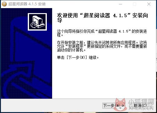 超星阅读器