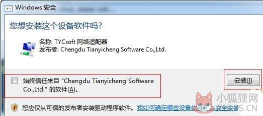 天易成网管软件