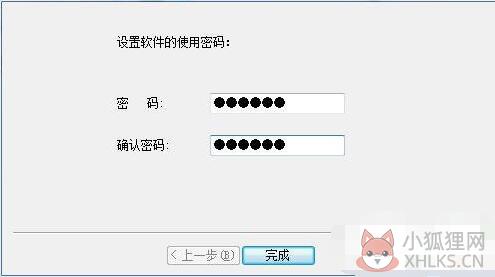 天易成网管软件