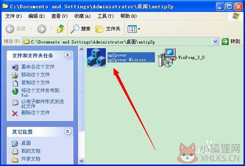 反p2p终结者下载