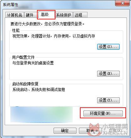 JDK环境变量配置方法2