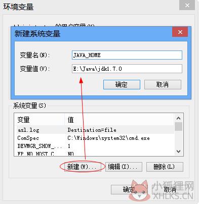JDK环境变量配置方法3