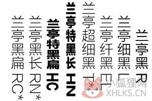 方正兰亭字体 绿色免费版