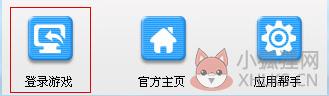 边锋游戏大厅电脑版使用说明3