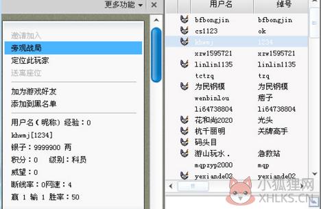 边锋游戏大厅电脑版使用说明4
