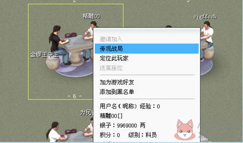 边锋游戏大厅电脑版使用说明5