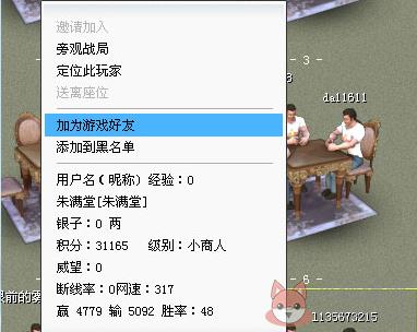 边锋游戏大厅电脑版使用说明7