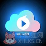 彩虹云点播破解版 v14.5 绿色免费版