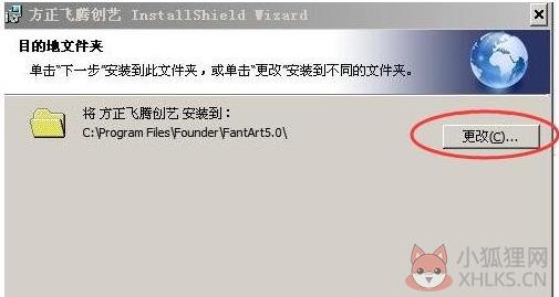 方正飞腾创艺排版软件