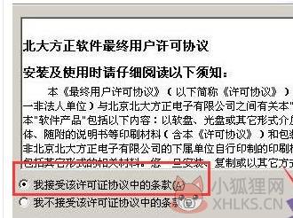 方正飞腾创艺排版软件