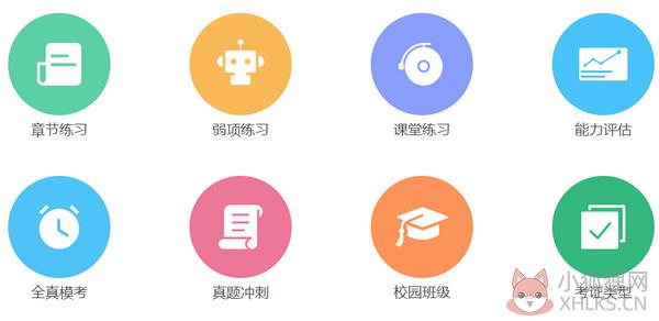 369会计教育电算化全真模拟软件 v1.0 官方正式版