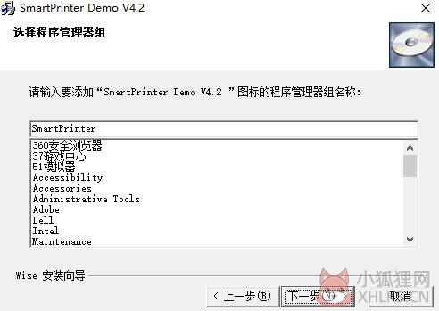 smartprinter（虚拟打印机）官方下载