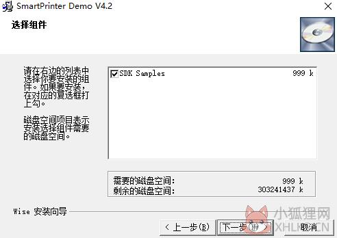 smartprinter（虚拟打印机）官方下载