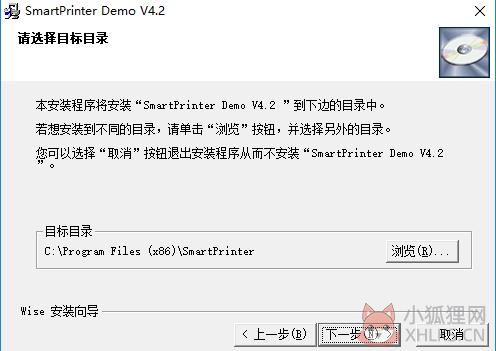 smartprinter（虚拟打印机）官方下载