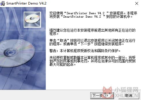smartprinter（虚拟打印机）官方下载