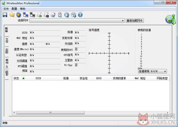 WirelessMon最新版截图