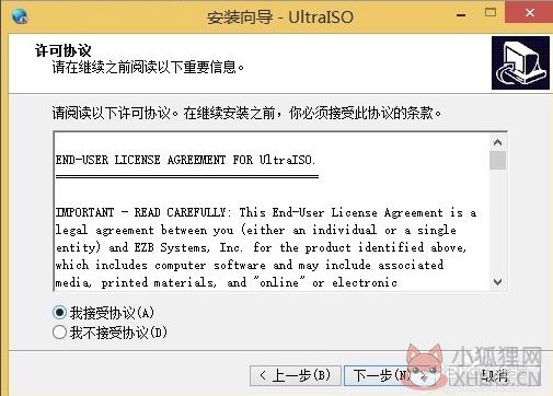 UltraISO免费最新版