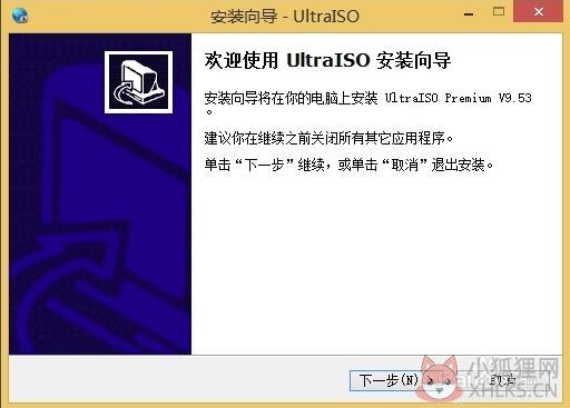 UltraISO免费最新版