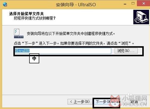 UltraISO免费最新版