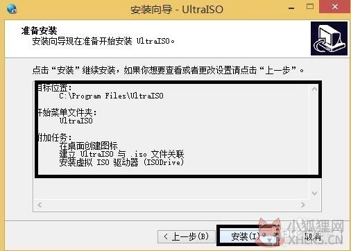 UltraISO免费最新版