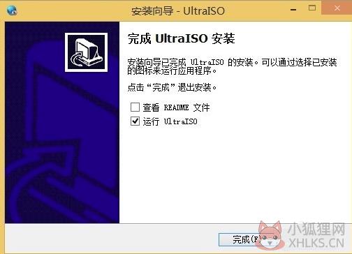 UltraISO免费最新版