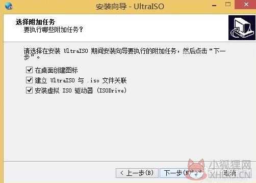 UltraISO免费最新版