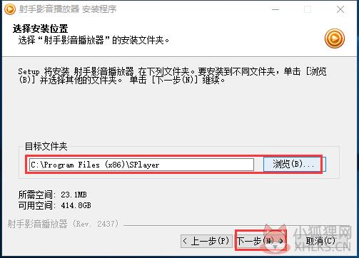 射手播放器