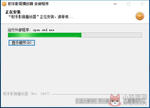 射手播放器