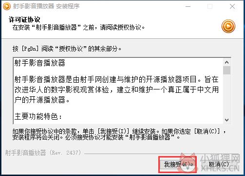 射手播放器
