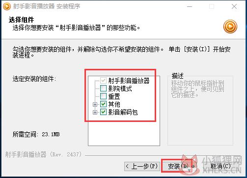 射手播放器