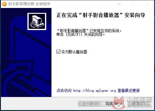 射手播放器