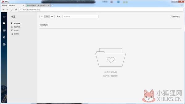 欧朋浏览器官方版 第1张图片