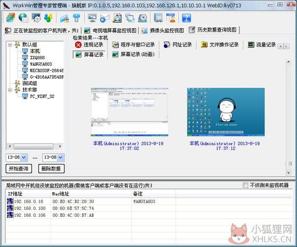 WorkWin完美最新版截图