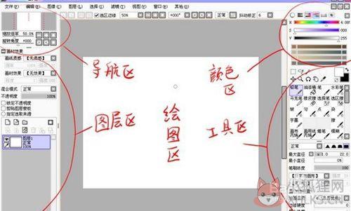 SAI绘画软件汉化最新版使用方法1