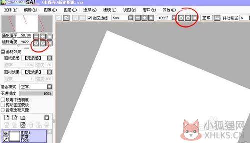 SAI绘画软件汉化最新版使用方法3