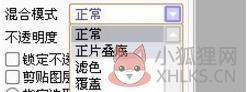 SAI绘画软件汉化最新版使用方法4