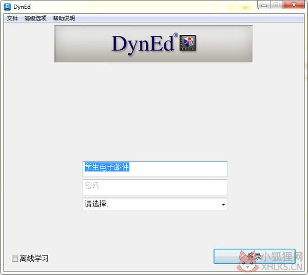 DynEd电脑版截图