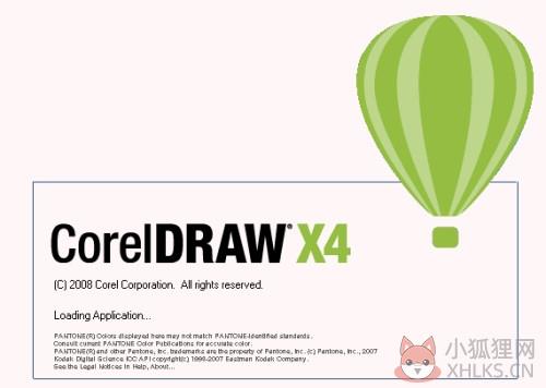 CorelDraw x4绿色版截图