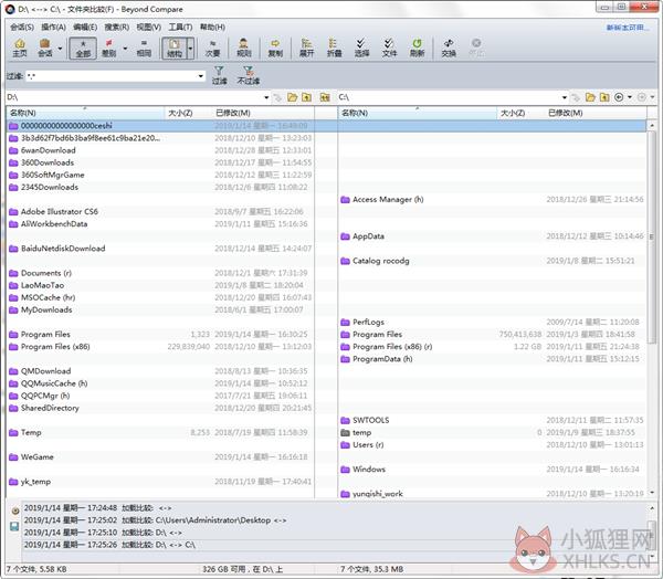 BeyondCompare最新版使用方法2