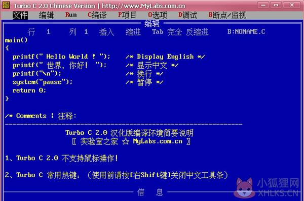 Turbo C截图
