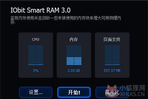 智能内存释放工具截图
